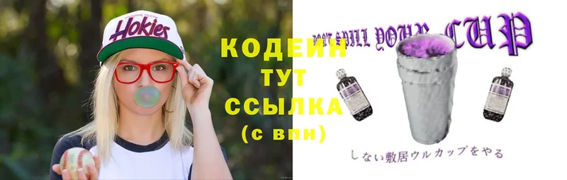 Кодеин Purple Drank  ссылка на мегу как войти  Балашов 