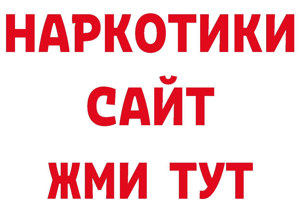 Первитин винт вход нарко площадка ОМГ ОМГ Балашов